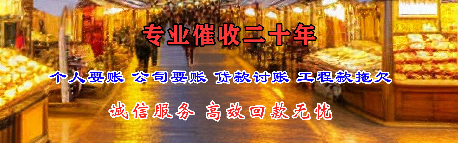江阴催收公司