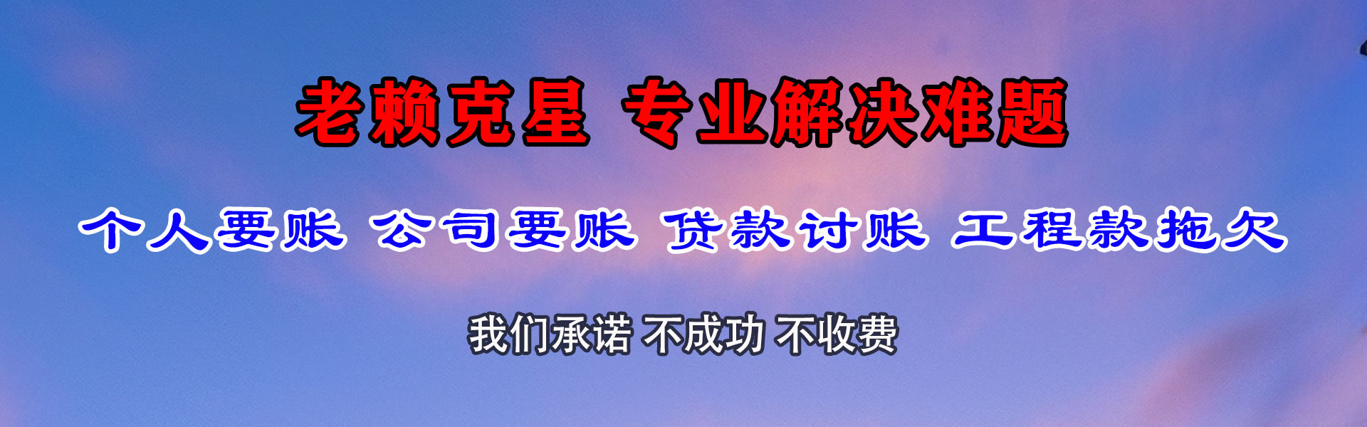 江阴讨债公司